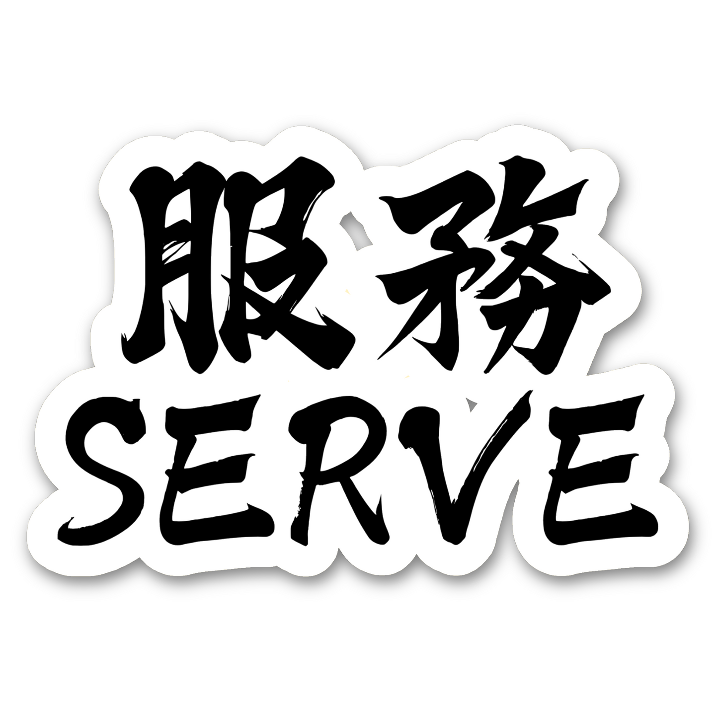 Serve Vinyl Sticker